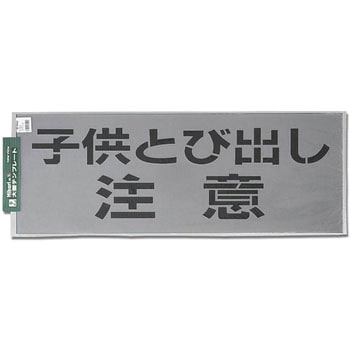 大型テンプレート 光