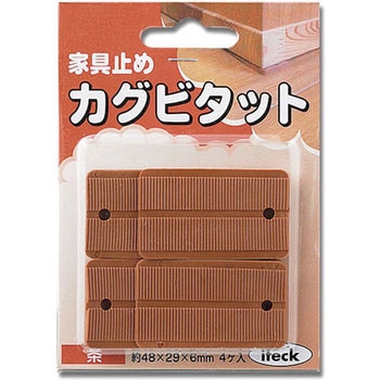 カグピタット 光
