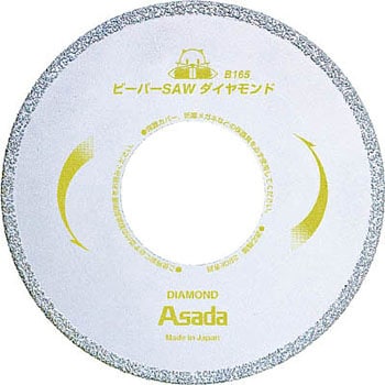 EX7010493 ビーバーSAWダイヤモンドB165 アサダ 穴径62mm EX7010493