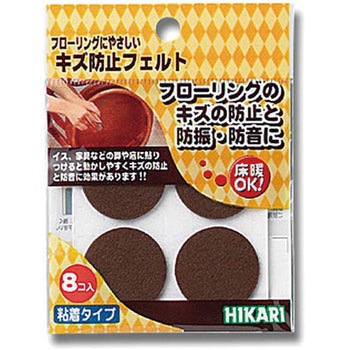 キズ防止フェルト 光