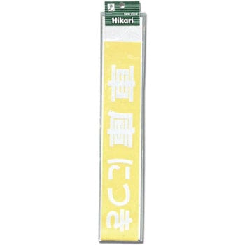 キャリエーター 光