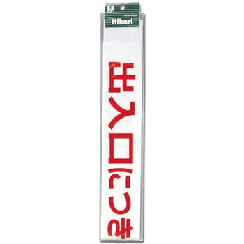 キャリエーター 光