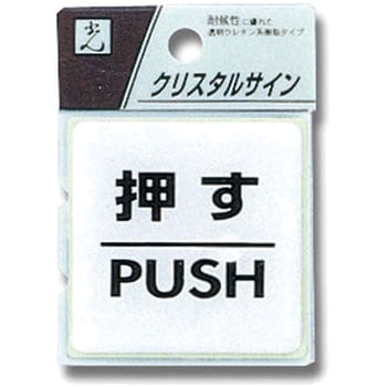 クリスタルサイン 光