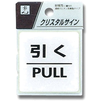 クリスタルサイン 光