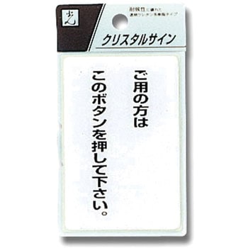 クリスタルサイン 光