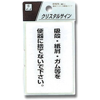 クリスタルサイン 光