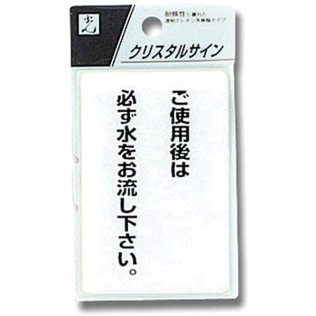 クリスタルサイン 光