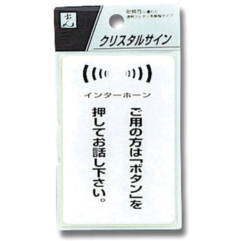 クリスタルサイン 光