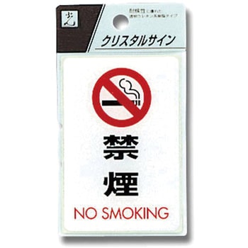 クリスタルサイン 光