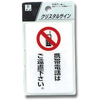 クリスタルサイン 光