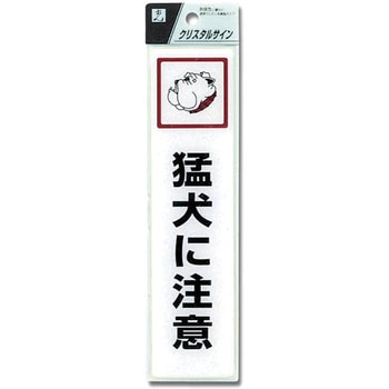 クリスタルサイン 光