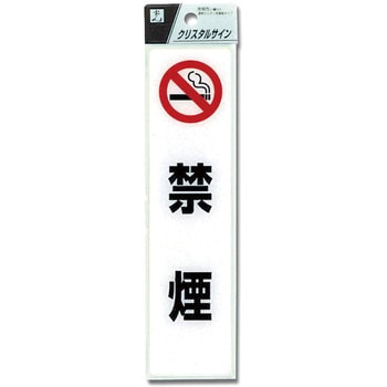 クリスタルサイン 光