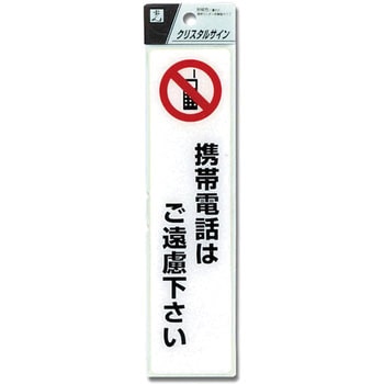 クリスタルサイン 光