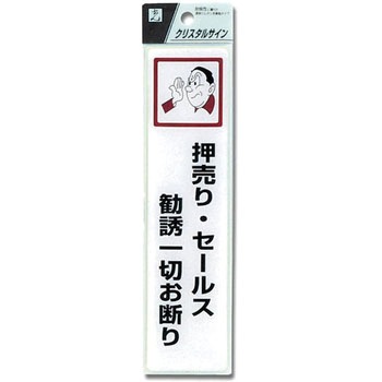 クリスタルサイン 光