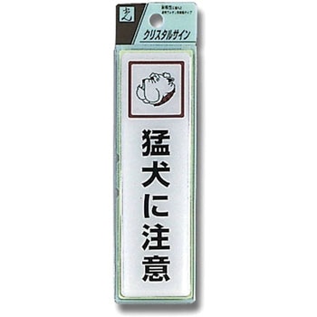 クリスタルサイン 光