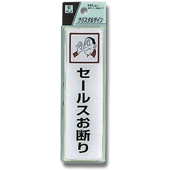 クリスタルサイン 光