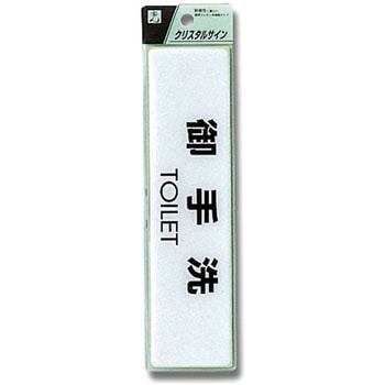 クリスタルサイン 光