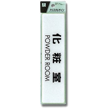 クリスタルサイン 光