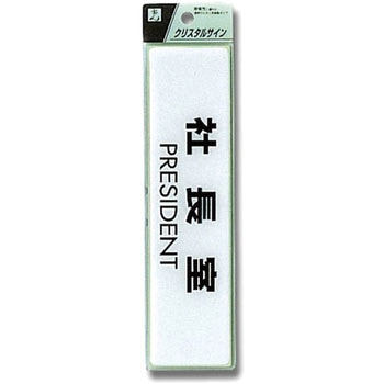 クリスタルサイン 光