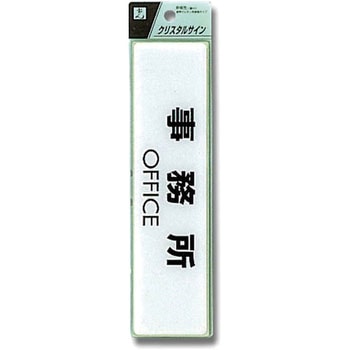 クリスタルサイン 光