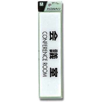 クリスタルサイン 光