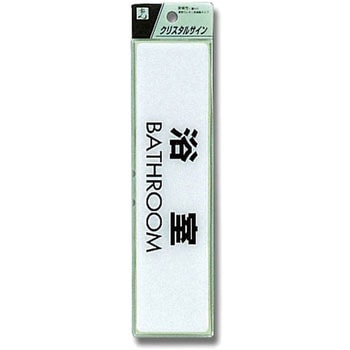 クリスタルサイン 光
