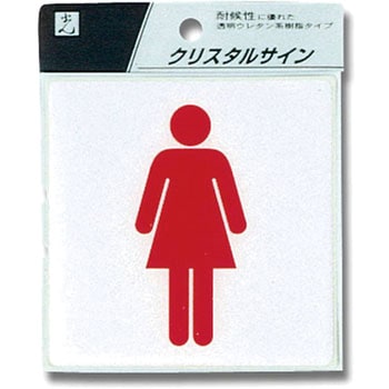 クリスタルサイン 光