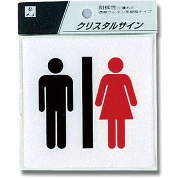 クリスタルサイン 光