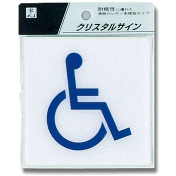 クリスタルサイン 光