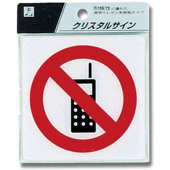 クリスタルサイン 光