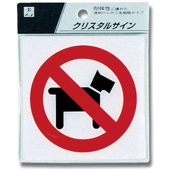 クリスタルサイン 光