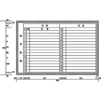 H12222 月予定表2列 (H600XW900) 1枚 カーク 【通販モノタロウ】