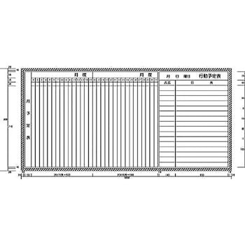 行動・月行事予定表 (H900XW1800) カーク