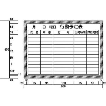 行動予定表 (H450XW600) カーク