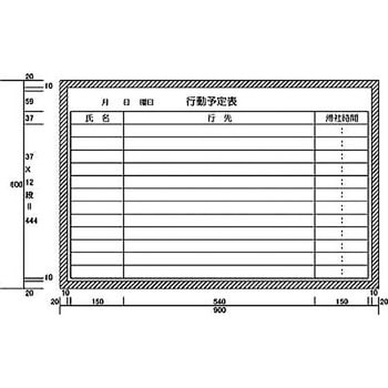 行動予定表 (H600XW900) カーク