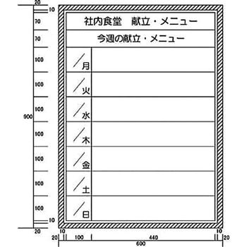 H12228 週間献立表 (H900XW600) 1枚 カーク 【通販モノタロウ】