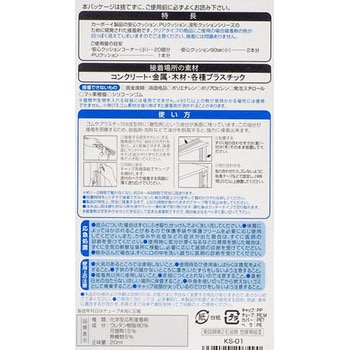 クッション用接着剤 くっつくぞ 20ml カーボーイ