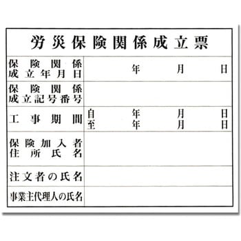 建設業者許可証 光