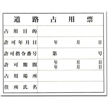 建設業者許可証 光
