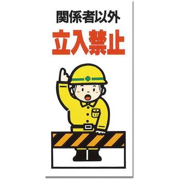 建設業者用サインプレート - 光