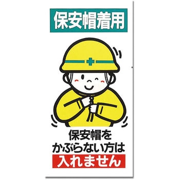 建設業者用サインプレート - 光