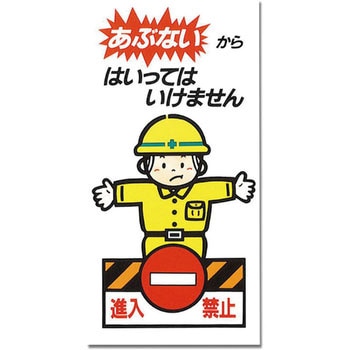 建設業者用サインプレート 光 法令許可票 【通販モノタロウ】