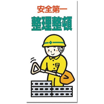 建設業者用サインプレート - 光