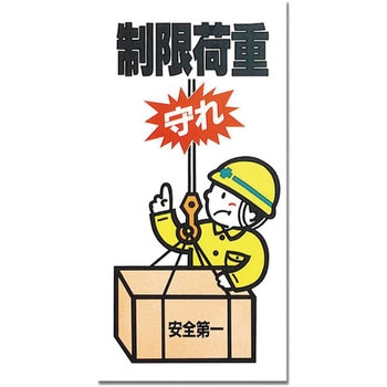 建設業者用サインプレート - 光