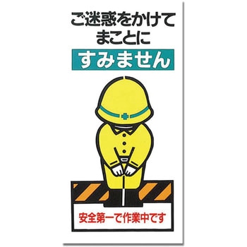 建設業者用サインプレート - 光