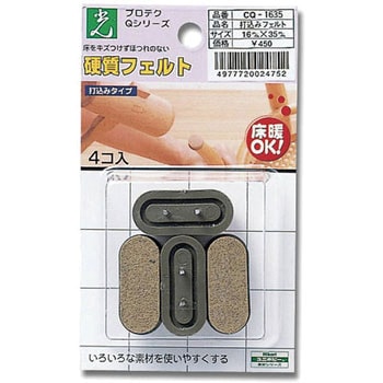硬質フェルト 光