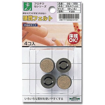 硬質フェルト 光