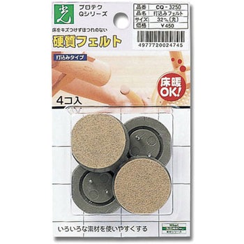 硬質フェルト 光