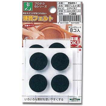 硬質フェルト 光