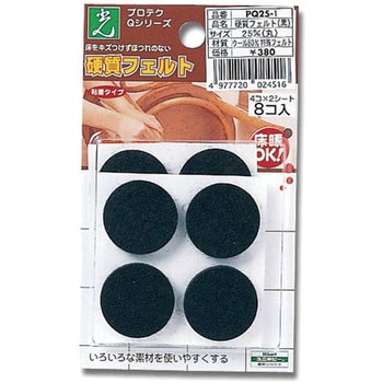 硬質フェルト 光
